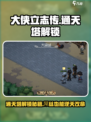 大侠立志传🔥通天塔解锁秘籍💡助你称霸武林！