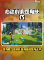 心动小镇观鸟技巧是什么介绍