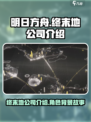 明日方舟终末地公司是谁介绍