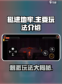 挺进地牢好玩吗介绍