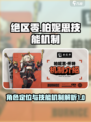 绝区零柏妮思定位一览介绍