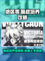 绝区零狼叔培养攻略介绍
