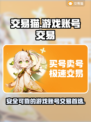 王者荣耀🔥手游账号交易选它准没错！
