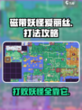 磁带妖怪爱丽丝打法🌟游戏通关秘籍大公开！