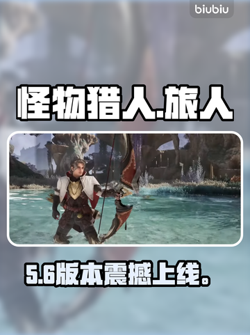 🎮《怪物猎人》新动态曝光！预约赢豪礼🔥截图1