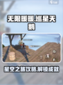 无限暖暖翱翔于星空之上任务怎么做介绍