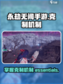 永劫无间手游克制机制有哪些介绍