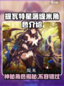 星落缇米是谁介绍