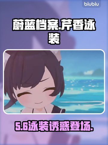 【蔚蓝档案】芹香泳装美炸了！👙💥截图1