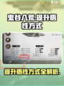 鬼谷八荒💡悟性提升秘籍，手游玩家必看！