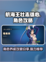 航海王壮志雄心角色攻略分享介绍