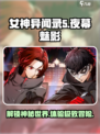 《女神异闻录夜幕魅影》游戏大小🔥仅需10G快来看看！🎮