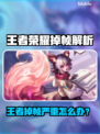 🎮王者掉帧严重？3招瞬间提升流畅度！