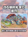 沙石镇时光🔥死亡惩罚曝光：角色死了会怎样？