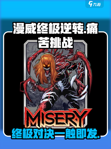 漫威终极逆转痛苦怎么样介绍截图1