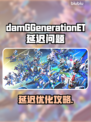 🔥《SD高达G世代永恒》延迟神解！🎮✨