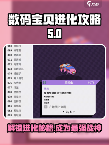 磁带妖怪烈星座进化途径大揭秘！🔥快来看看你的游戏名如何蜕变！🎉截图1