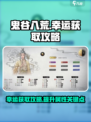 鬼谷八荒⚡幸运获取攻略，快速加点秘籍🎉