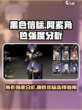 黑色信标阿紫怎么样介绍