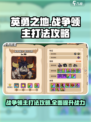 英勇之地战争领主怎么打介绍