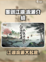 墨剑江湖流派有哪些介绍