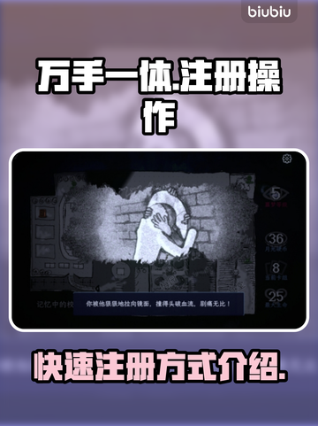 万手一体注册🔥《幻影游戏》必备技巧💎截图1
