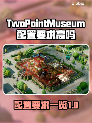 双点医院配置要求高吗？❌两步教你搞定🎉截图1