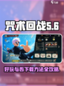 咒术回战手游好玩吗介绍