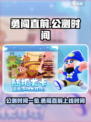勇闯直前公测时间一览介绍