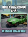 电信卡玩游戏延迟高？这些解决办法让你畅爽 gaming🔥🚀