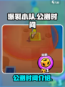 爆裂小队💥公测时间曝光，快来抢先知道！