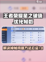 星之破晓掉帧怎么办介绍