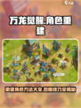 万龙觉醒怎么删除角色介绍