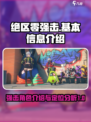 绝区零强击🔥超燃游戏体验不容错过！🎮