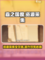 森之国度资源采集攻略介绍
