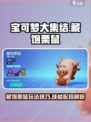 宝可梦大集结藏饱栗鼠怎么玩介绍