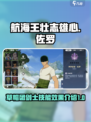 航海王热血战斗！佐罗技能大曝光🔥