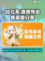 QQ飞车冰魄号🔥天价出售渠道大曝光！快来变现💰