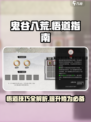 鬼谷八荒怎么悟道介绍