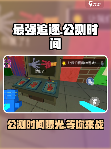 最强追逐公测什么时候介绍截图1