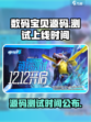数码宝贝源码测试💥上线时间曝光🎉