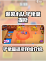 爆裂小队: 铲佬莫提斯🔥超神攻略🎉