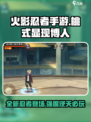 火影忍者手游桃式显现博人怎么样介绍