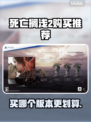 死亡搁浅2买哪个版本？🔥游戏购买超值推荐！🎮