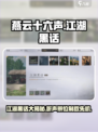 燕云十六声江湖黑话是什么介绍