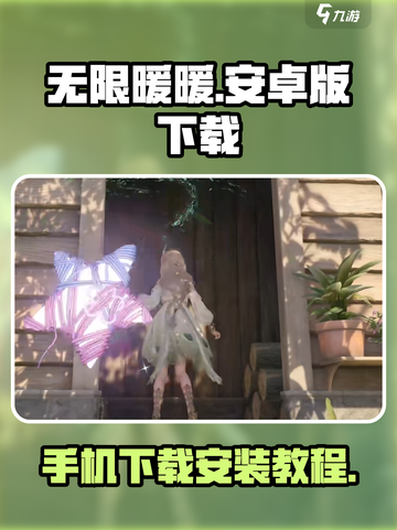 无限暖暖怎么在手机上玩介绍截图1