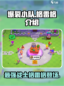 爆裂小队格雷格🔥超强战力一招制敌🎮
