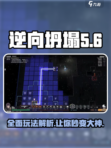 逆向坍塌🔥玩法大全，游戏技巧一网打尽！🎮截图1