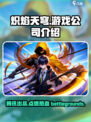 炽焰天穹是腾讯游戏吗介绍