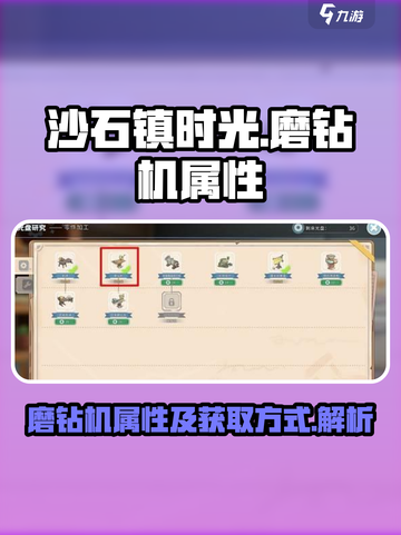 沙石镇时光磨钻机是什么介绍截图1